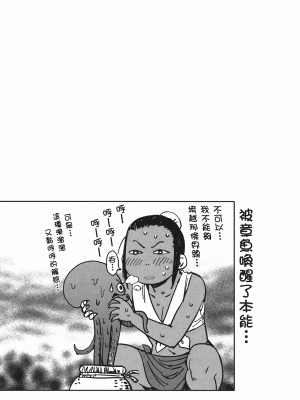 [山田秀樹] 魔乳秘剣帖 卷4_4088