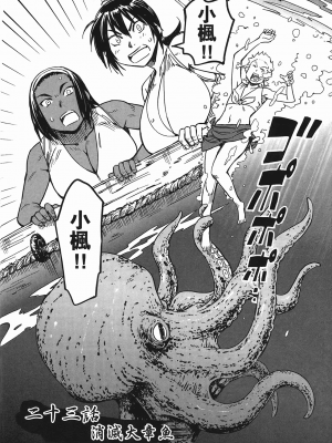 [山田秀樹] 魔乳秘剣帖 卷4_4090