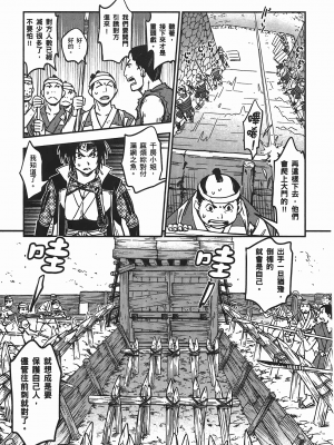 [山田秀樹] 魔乳秘剣帖 卷5_5061