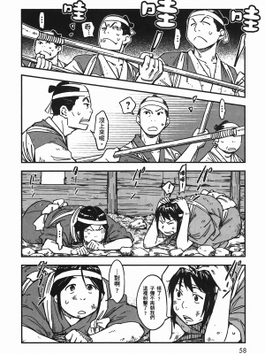 [山田秀樹] 魔乳秘剣帖 卷5_5062