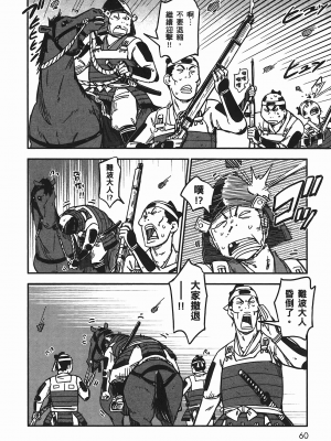 [山田秀樹] 魔乳秘剣帖 卷5_5064