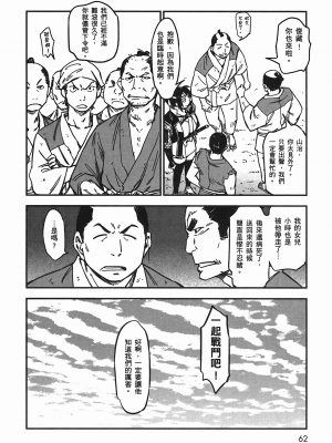 [山田秀樹] 魔乳秘剣帖 卷5_5066