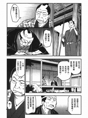 [山田秀樹] 魔乳秘剣帖 卷5_5067