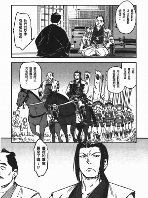 [山田秀樹] 魔乳秘剣帖 卷5_5068