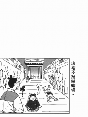 [山田秀樹] 魔乳秘剣帖 卷5_5069