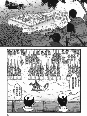 [山田秀樹] 魔乳秘剣帖 卷5_5070