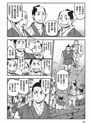 [山田秀樹] 魔乳秘剣帖 卷5_5071
