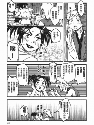 [山田秀樹] 魔乳秘剣帖 卷5_5072