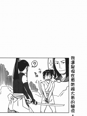 [山田秀樹] 魔乳秘剣帖 卷5_5100