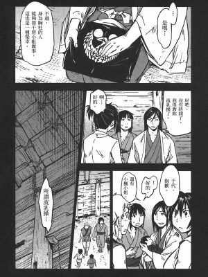 [山田秀樹] 魔乳秘剣帖 卷5_5123