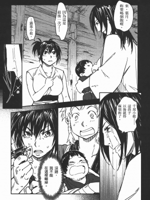 [山田秀樹] 魔乳秘剣帖 卷5_5127