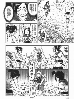 [山田秀樹] 魔乳秘剣帖 卷5_5151