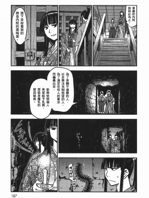 [山田秀樹] 魔乳秘剣帖 卷5_5187
