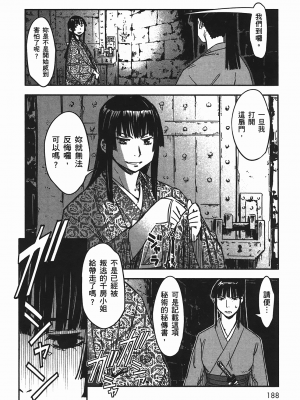[山田秀樹] 魔乳秘剣帖 卷5_5188