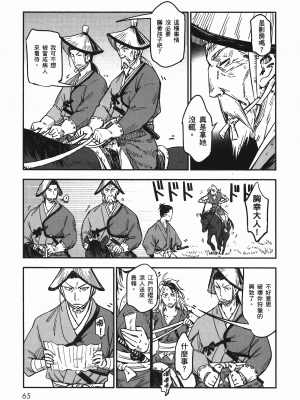 [山田秀樹] 魔乳秘剣帖 卷6_6068