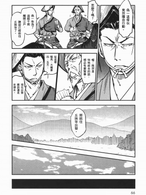 [山田秀樹] 魔乳秘剣帖 卷6_6069