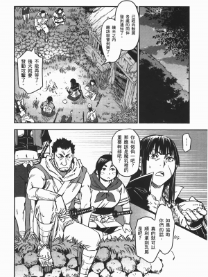 [山田秀樹] 魔乳秘剣帖 卷6_6073