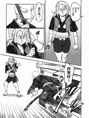 [山田秀樹] 魔乳秘剣帖 卷6_6084