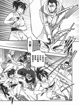 [山田秀樹] 魔乳秘剣帖 卷6_6090