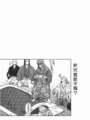 [山田秀樹] 魔乳秘剣帖 卷6_6160