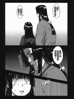 [山田秀樹] 魔乳秘剣帖 卷7_7043