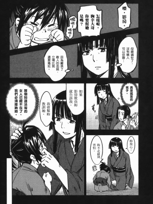 [山田秀樹] 魔乳秘剣帖 卷7_7055