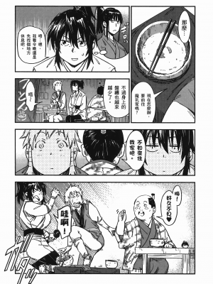 [山田秀樹] 魔乳秘剣帖 卷7_7074