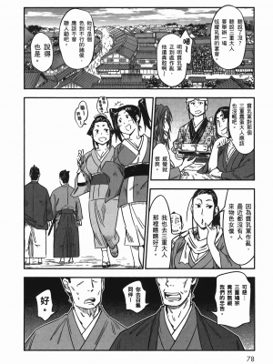 [山田秀樹] 魔乳秘剣帖 卷7_7081