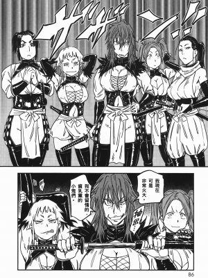 [山田秀樹] 魔乳秘剣帖 卷7_7089