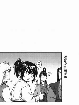 [山田秀樹] 魔乳秘剣帖 卷7_7100