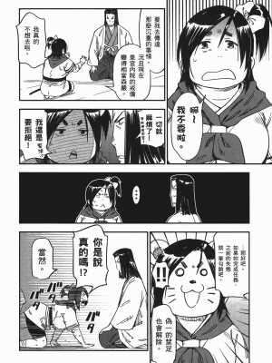 [山田秀樹] 魔乳秘剣帖 卷7_7106