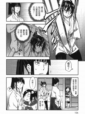 [山田秀樹] 魔乳秘剣帖 卷7_7108