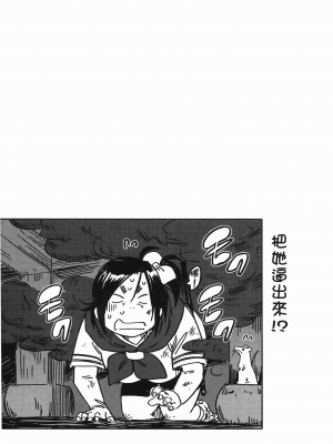 [山田秀樹] 魔乳秘剣帖 卷7_7137