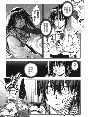 [山田秀樹] 魔乳秘剣帖 卷7_7192