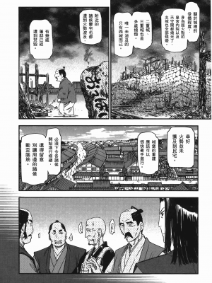 [山田秀樹] 魔乳秘剣帖 卷7_7213