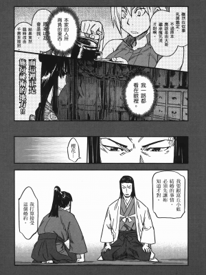 [山田秀樹] 魔乳秘剣帖 卷7_7224