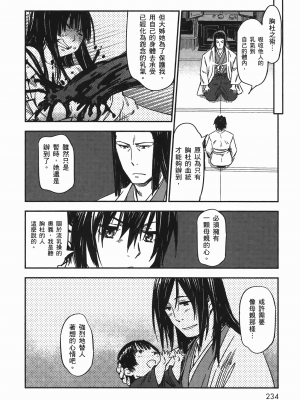 [山田秀樹] 魔乳秘剣帖 卷7_7233