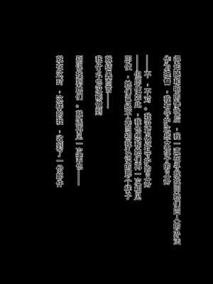 [ふうりん亭 (冬蟲夏草)] 第六駆逐隊の落日 雷電編_0069