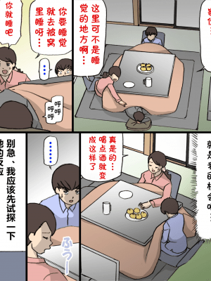 Okaa-San Wa Homete Nobasu Kyouiku Houshin 2 Ninkatsu Kyouiku Hen_15