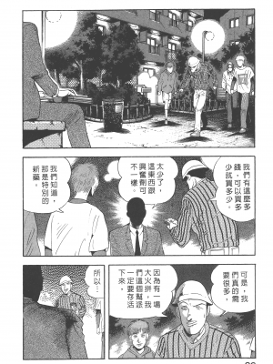[永井豪] デビルマンレディー 女恶魔人 卷13_13088