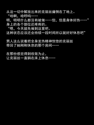 [可乐不咕鸟联合汉化][えるせど (蔵井奴)] Christina Vol.1_59