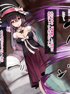 [すいのせ (せゆーら)] 引きこもりの魔法使いちゃんは、えっちなことに興味津々のようです。_110_Witchs_11_002