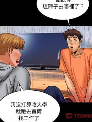 嬸嬸 32-33話_33_13