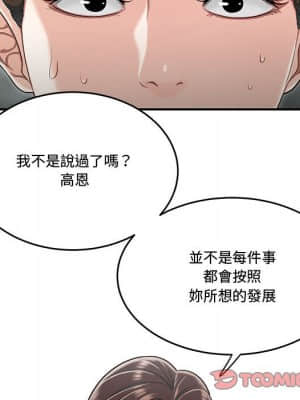 下班不回家 33-34話[完結]_33_05