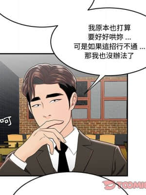 下班不回家 33-34話[完結]_33_16