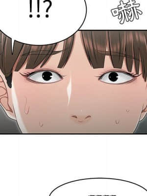 下班不回家 33-34話[完結]_33_19