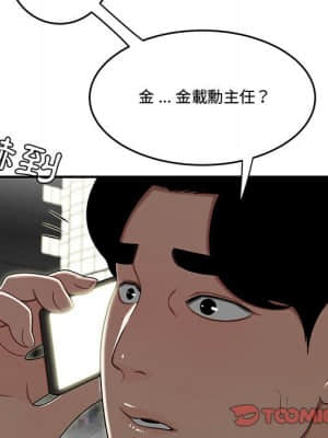 下班不回家 33-34話[完結]_33_32