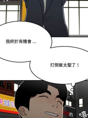 下班不回家 33-34話[完結]_33_41