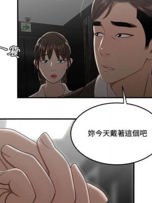 下班不回家 33-34話[完結]_33_58