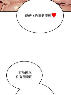 要對媽媽保密唷! 21-22話_21_10